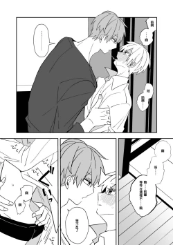 Page 51 of Ki ni Naru Kouhai no Karada