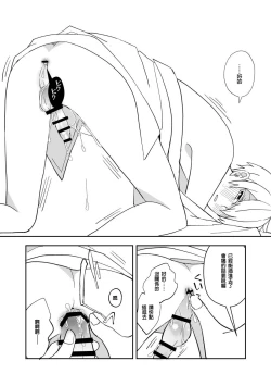 Page 56 of Ki ni Naru Kouhai no Karada