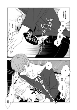 Page 66 of Ki ni Naru Kouhai no Karada