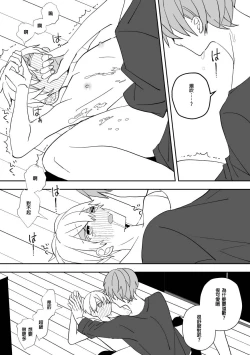 Page 68 of Ki ni Naru Kouhai no Karada