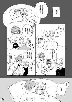 Page 71 of Ki ni Naru Kouhai no Karada