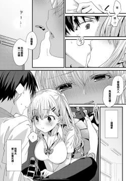 Page 10 of Koi Gal Locker Attack!