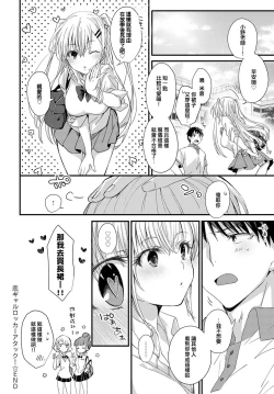 Page 26 of Koi Gal Locker Attack!