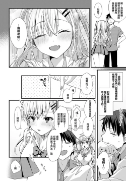 Page 4 of Koi Gal Locker Attack!