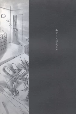 Page 2 of Mekurumeku Memai