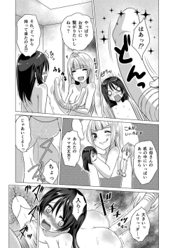 Page 15 of LoveLove!