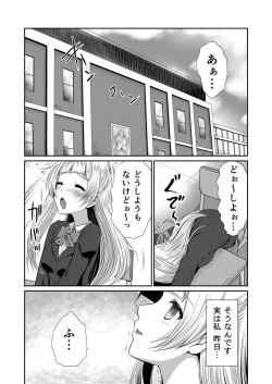 Page 3 of LoveLoveLove!