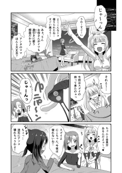 Page 8 of LoveLoveLove!