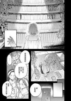 Page 115 of Oeyama suimutan utsukushiki oni no toraware hime | 大江山醉夢逸話 美麗的鬼與被囚禁的公主 Ch. 1-5