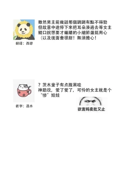 Page 57 of Oeyama suimutan utsukushiki oni no toraware hime | 大江山醉夢逸話 美麗的鬼與被囚禁的公主 Ch. 1-5