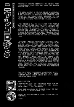 Page 24 of Nyancology 5san to Himitsu no MisshitsuUsami