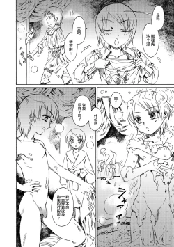 Page 2 of Ouji to Ouji?