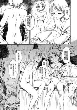 Page 3 of Ouji to Ouji?
