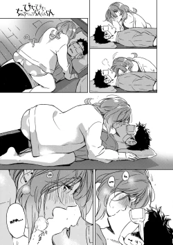 Page 7 of Pichipichi Chabuchabu Ranranran | Splat, Splish-Splash and Rays