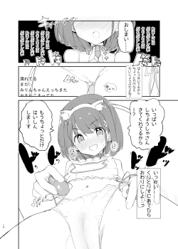 Page 12 of sssMONO２