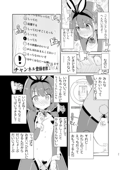 Page 19 of sssMONO２