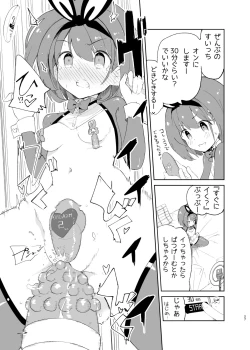 Page 25 of sssMONO２