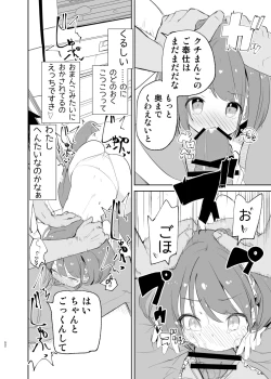 Page 50 of sssMONO２