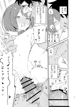 Page 73 of sssMONO２