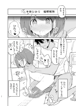 Page 74 of sssMONO２