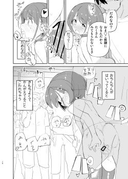 Page 76 of sssMONO２