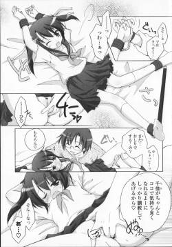 Page 101 of 2jigen x 3jigen?