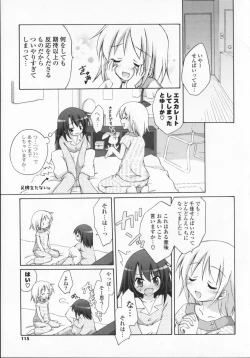 Page 115 of 2jigen x 3jigen?