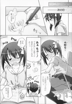 Page 127 of 2jigen x 3jigen?