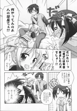 Page 128 of 2jigen x 3jigen?