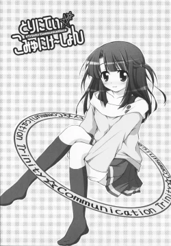 Page 168 of 2jigen x 3jigen?