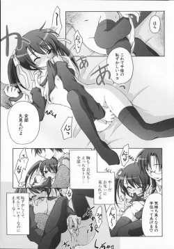 Page 19 of 2jigen x 3jigen?