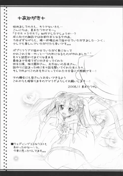 Page 203 of 2jigen x 3jigen?