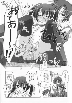 Page 27 of 2jigen x 3jigen?