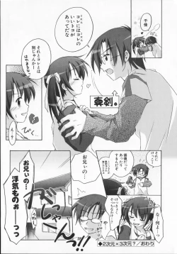 Page 28 of 2jigen x 3jigen?