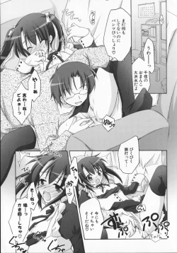 Page 39 of 2jigen x 3jigen?