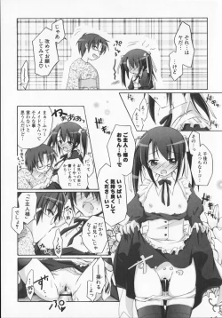 Page 41 of 2jigen x 3jigen?