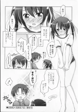 Page 48 of 2jigen x 3jigen?