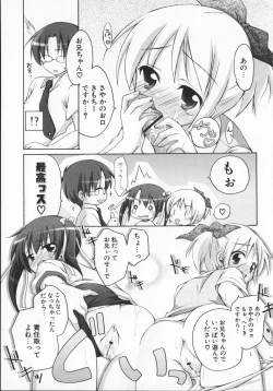 Page 57 of 2jigen x 3jigen?