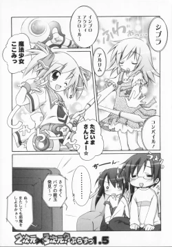 Page 69 of 2jigen x 3jigen?