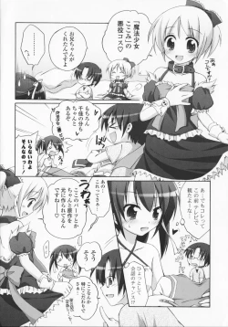 Page 82 of 2jigen x 3jigen?