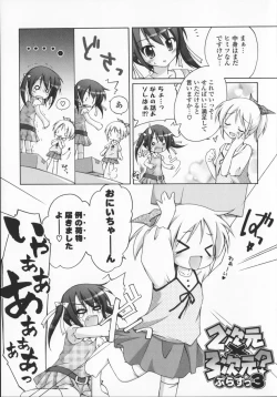 Page 99 of 2jigen x 3jigen?