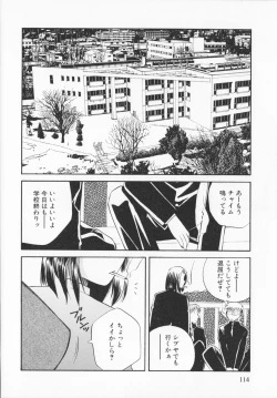 Page 113 of Genkaiharetsu