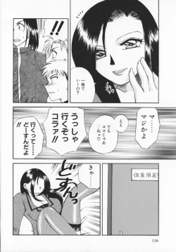 Page 115 of Genkaiharetsu