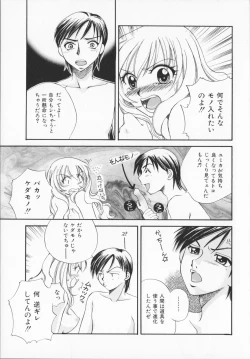 Page 130 of Genkaiharetsu