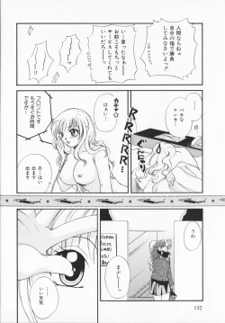 Page 131 of Genkaiharetsu