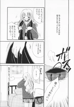 Page 134 of Genkaiharetsu