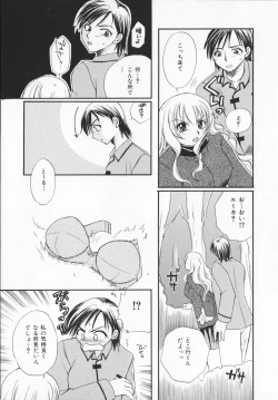 Page 137 of Genkaiharetsu