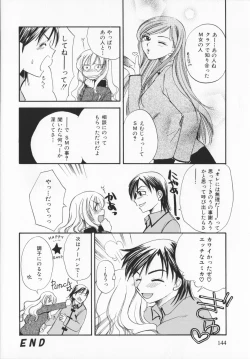 Page 143 of Genkaiharetsu