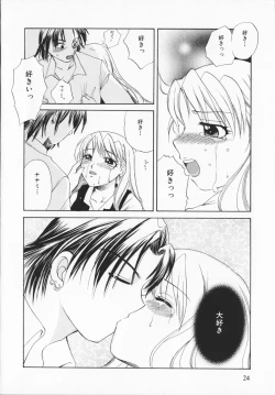 Page 23 of Genkaiharetsu