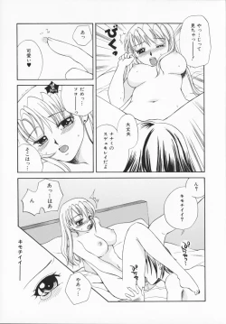 Page 26 of Genkaiharetsu